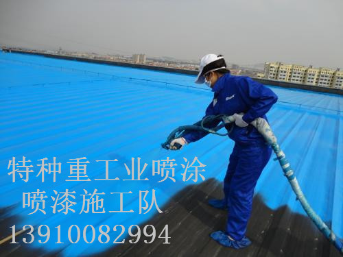 平顺除锈喷漆 & 设备厂房翻新